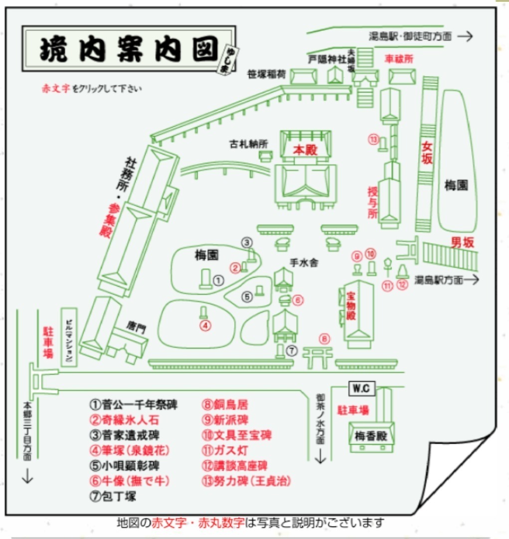 湯島天神へお礼参り☆要点まとめあり！: 早稲田三兄弟☆高校受験～附属高の生活